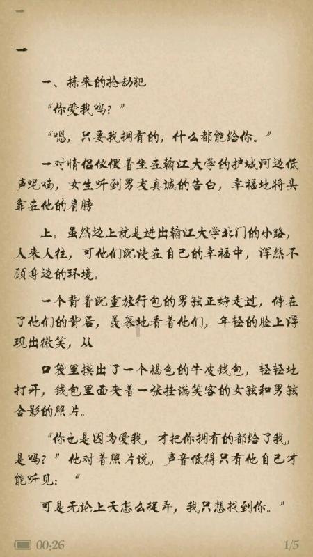 湖边种着一些柳树，每两棵树之间相距8米，小明从第一棵树跑到第100棵，他一共跑了多少米？游戏画面